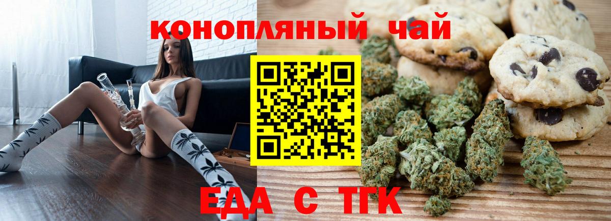 Cannafood конопля  Вход с VPN  Мценск 
