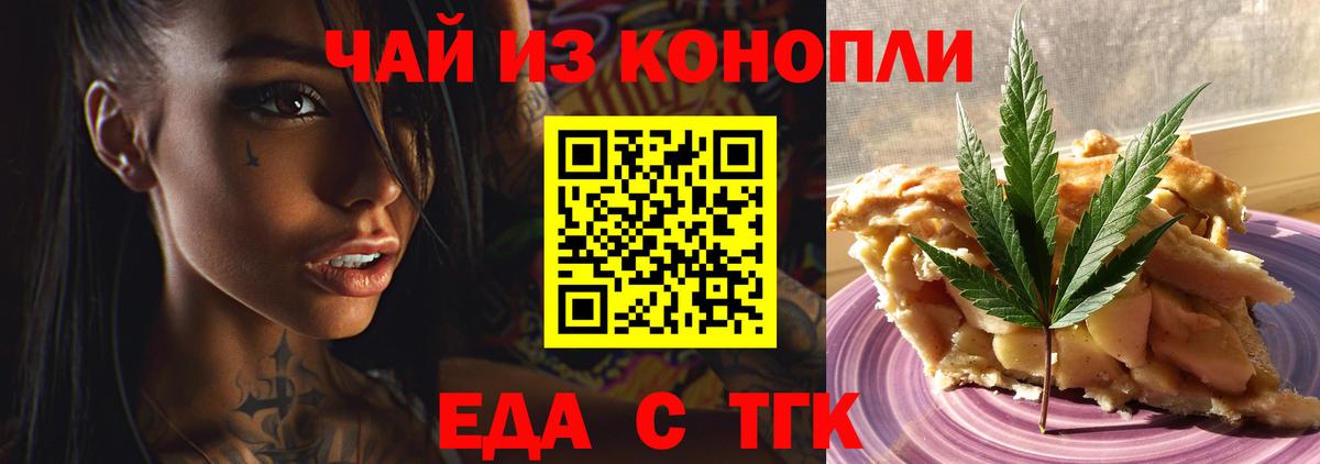 Canna-Cookies конопля Мценск