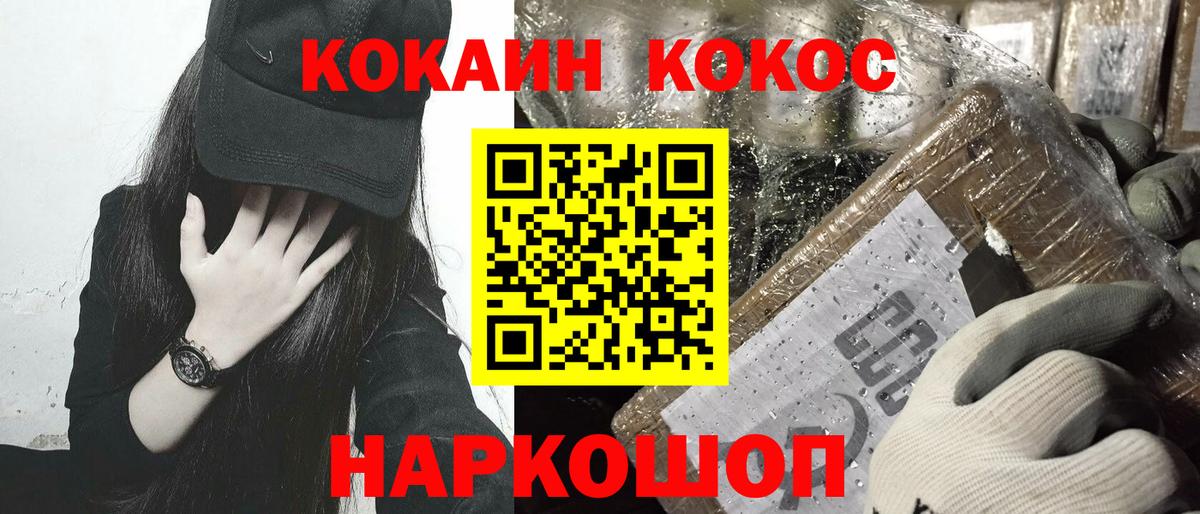 КОКАИН 97% Мценск