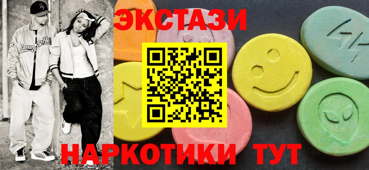 Ecstasy XTC  Вход с VPN  Мценск  ЭКСТАЗИ  ЭКСТАЗИ mix 