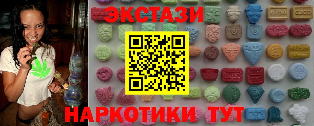 Ecstasy Cube Мценск