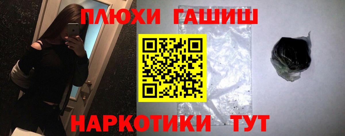 ГАШ Изолятор  Вход с VPN  ГАШИШ индика сатива  Мценск 