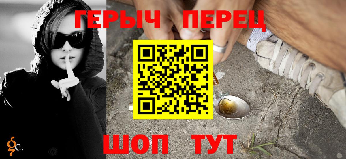 Героин гречка  Вход с VPN  Мценск 