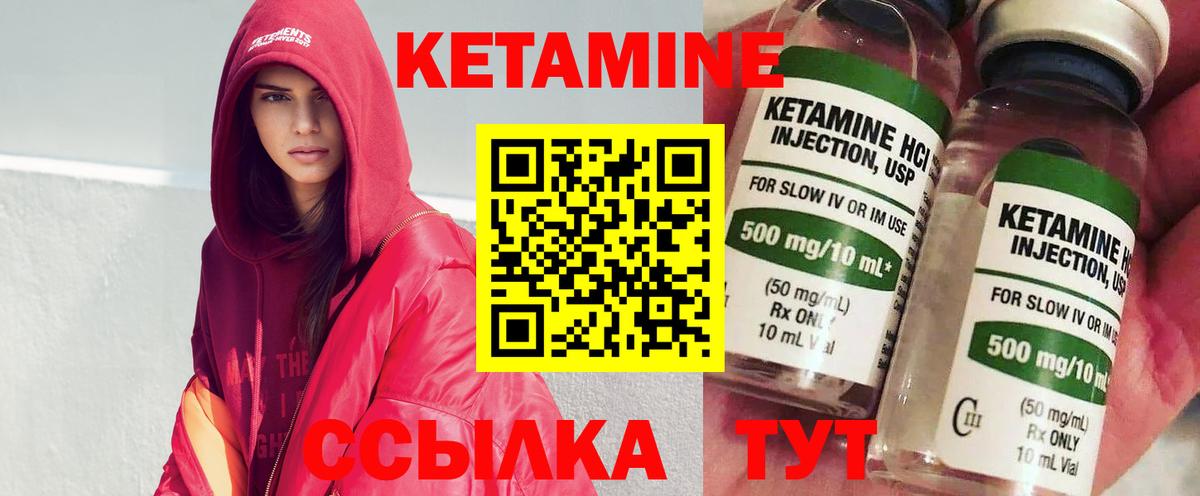 Мценск  Кетамин ketamine  КЕТАМИН VHQ  Вход с VPN 