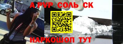 apvp Тара