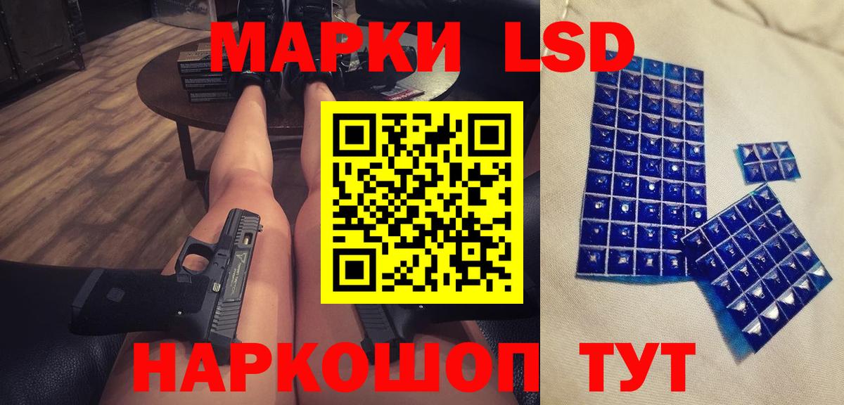 Лсд 25 экстази кислота  Вход с VPN  Мценск  LSD-25 экстази кислота 