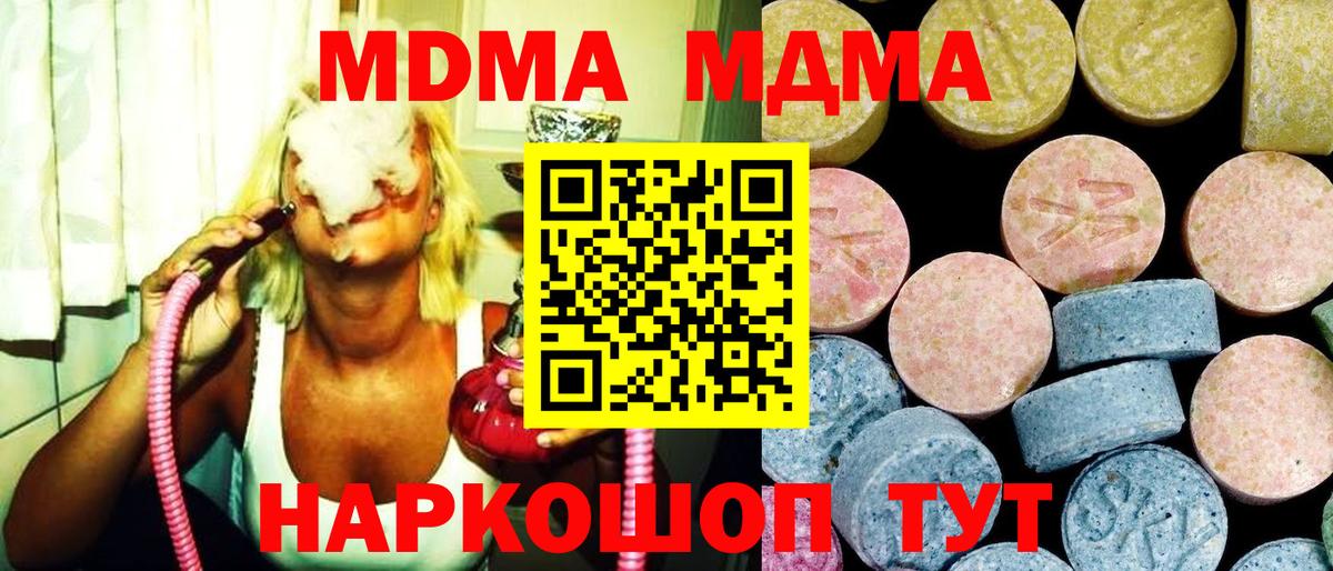 МДМА Molly Мценск