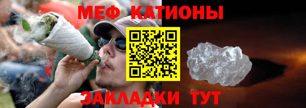 Мефедрон мука Мценск