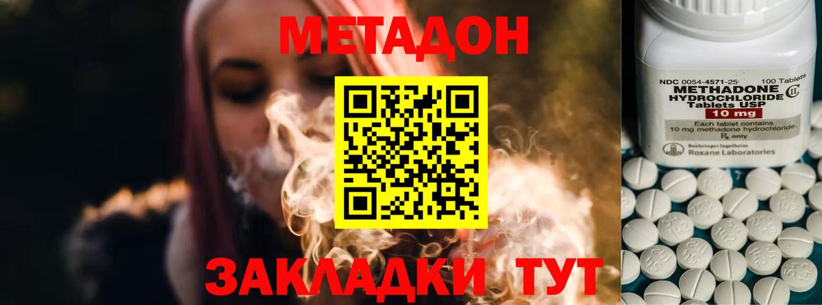 МЕТАДОН VHQ  Метадон мёд  Вход с VPN  blacksprut ONION  Мценск 