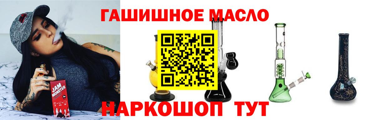 Мценск  Дистиллят ТГК THC oil  Вход с VPN 